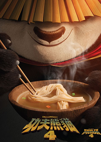 功夫熊猫4 粤语版