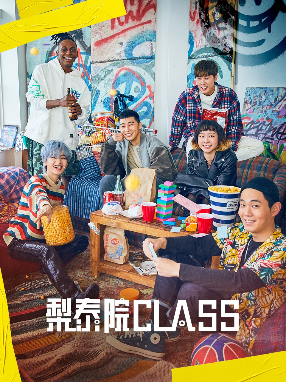 梨泰院Class