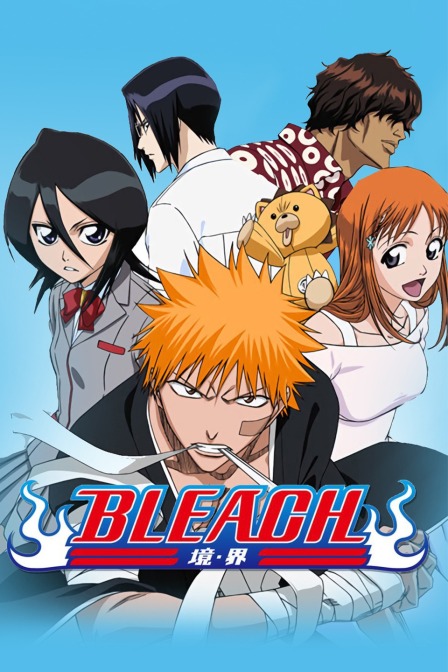 BLEACH 境界