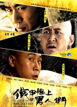 铁甲舰上的男人们DVD版