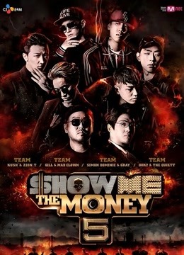 Show Me The Money第五季