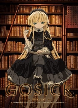 GOSICK