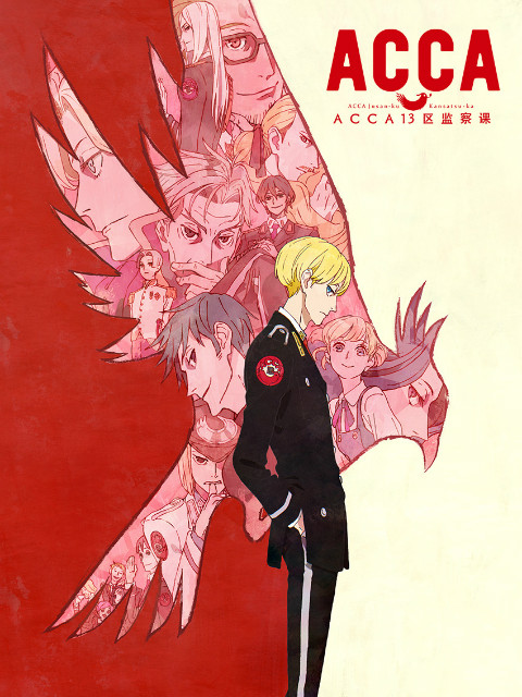 acca13区监察课