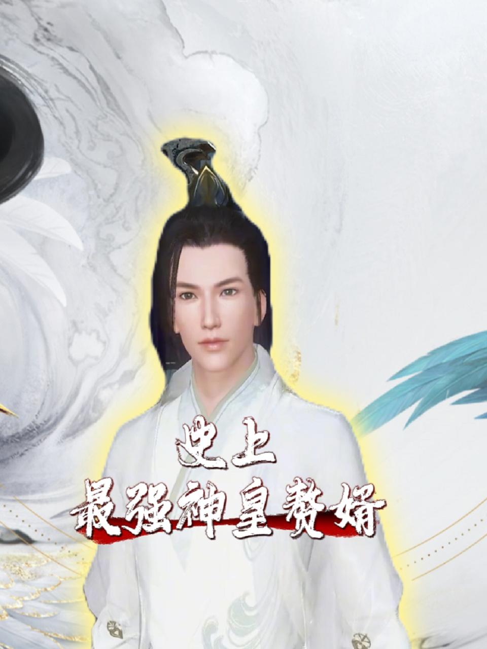 史上最强神皇赘婿