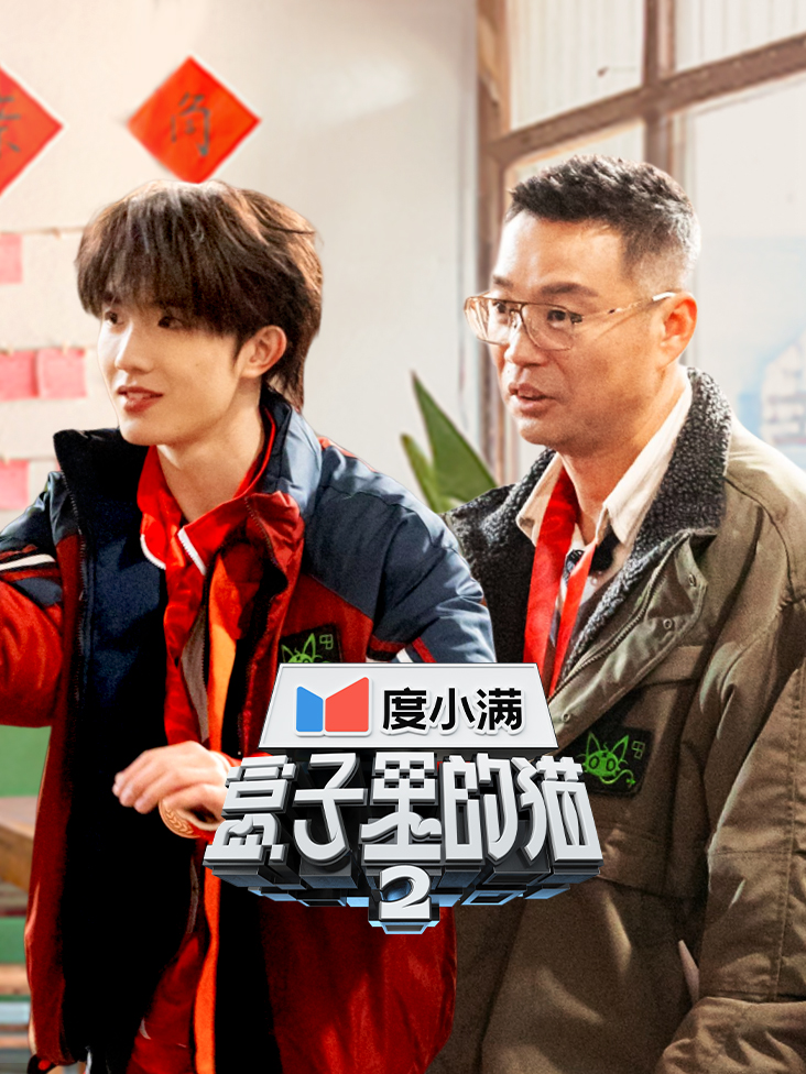 上：运动会少年争冠，金靖卖力“鸡娃”