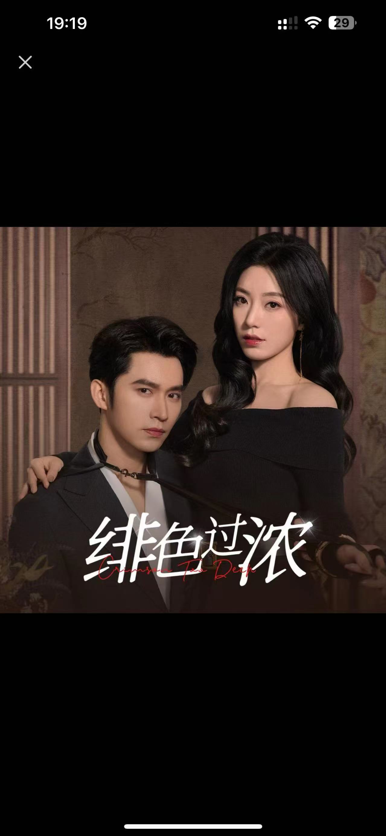 绯色过浓&amp;离婚后攀高枝