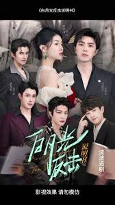 白月光反击说明书