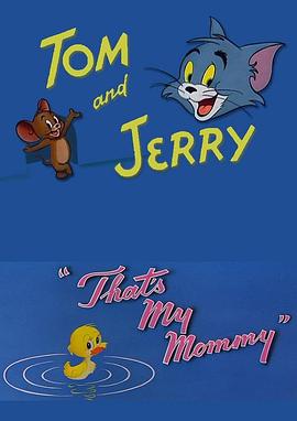 我的好妈咪[电影解说]