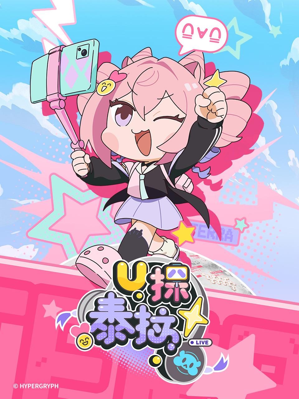 U探泰拉 中配版