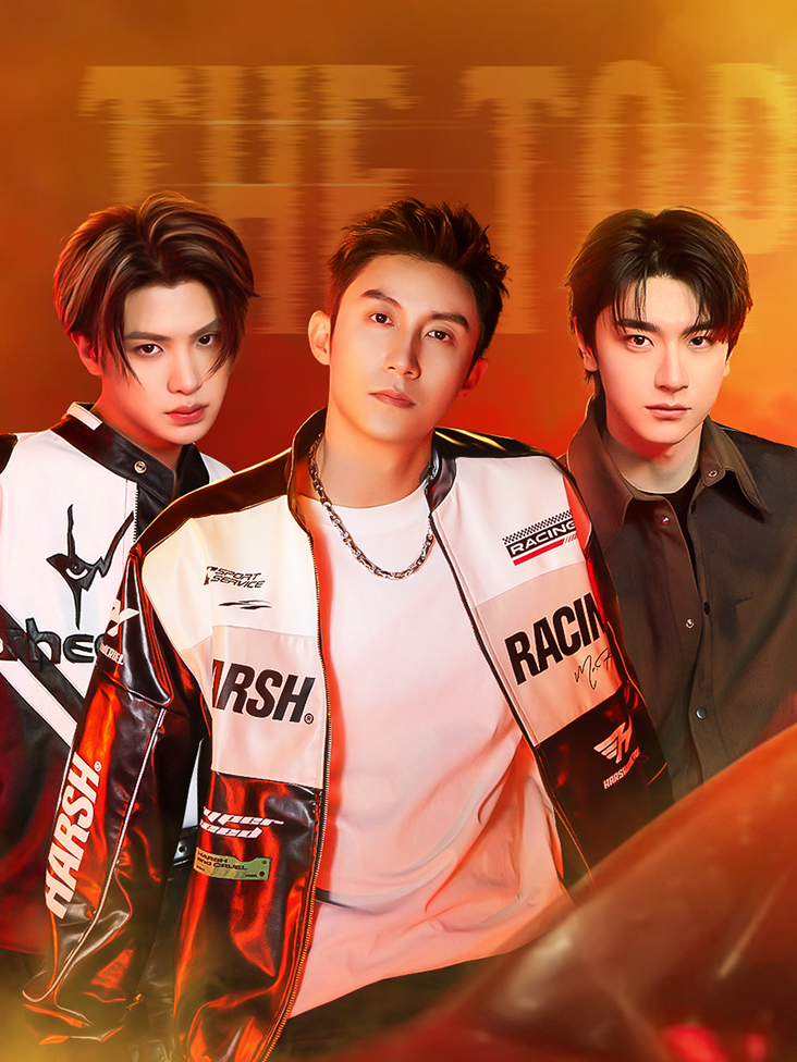 天猫风驰巅峰夜