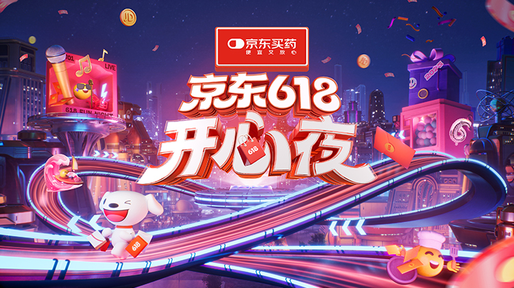 2025京东618开心夜