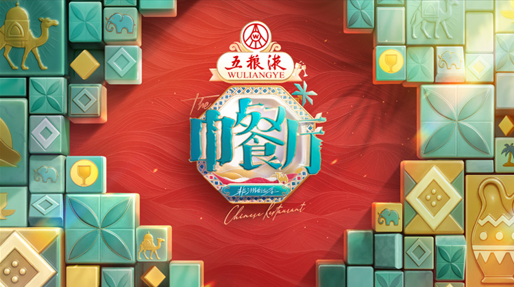 中餐厅非洲创业季