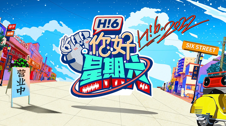 密室大逃脱 第五季