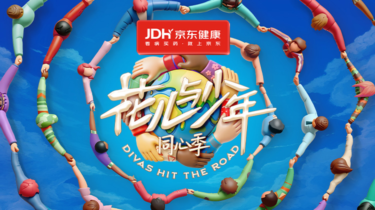 花儿与少年·同心季