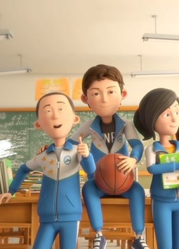 茶啊二中 第一季