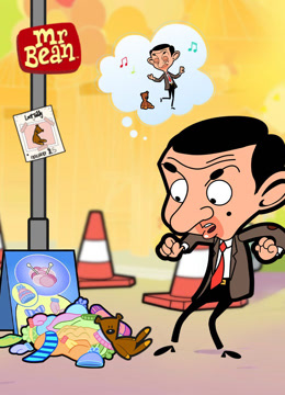 憨豆先生动画版 第四季 普通话