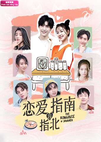 恋爱指南我指北 越南语版